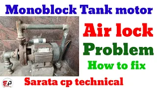 Monoblock pump not lifting water | Sump pump air luck problem | Sump tank motor