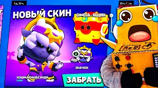 У МЕНЯ СЛЁЗЫ ОТ ЭТОГО😱КОШМАРЫНЙ СЭНДИ САМЫЙ КРАСИВЫЙ СКИН В МИРЕ BRAWL STARS