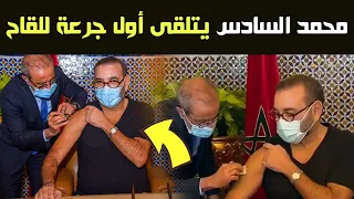 عاااجل ..الملك محمد  السادس يعطي إنطلاقة اللـ ـقـ ـاح .mohamed 6