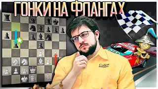 Сицилианская защита - атака на разных флангах, кто быстрее тот и ПРАВ! Шахматы