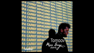 MONA SONGZ - САЛЮТ ВЕРА 2020 Remix by Tomoov