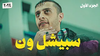 نوباني شو 6 - الحلقة الثانية عشر