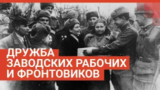 Дружба во время войны. Как рабочие куйбышевского ЗиМа помогали подшефной дивизии