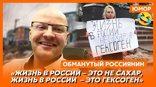 🤣Ржака. №279. Обманутый россиянин. Украинские таджики, Путин вышел из сумрака, свалка под солнцем