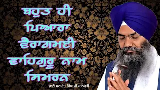 The Heart Touching soulful blissful Waheguru Simran (Bhai Manpreet Singh kanpuri)#kirtan #dharmik