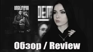 LINDEMANN - F & M Обзор/Review