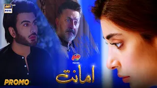 Amanat Episode 5 | Promo | Presented by Brite | Urwa Hocane | Imran Abbas | Saboor Aly | ARY Digital