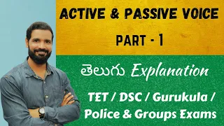 Active Voice| Passive Voice in Telugu | Tet | Constable | Gurukula English #jansenglishacademy