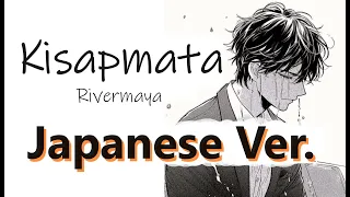 Kisapmata - Rivermaya, Japanese Version (Cover by Hachi Joseph Yoshida)