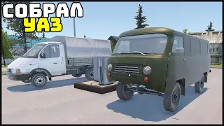 Клон MY SUMMER CAR На ТЕЛЕФОН! Собрал УАЗ! - Return To The Village