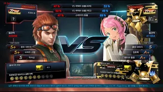 Super Hwoarang VS eyemusician (alisa) - Tekken 7 Season 4