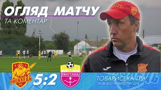 ФК ІНГУЛЕЦЬ - СК ПОЛТАВА 5-2. Огляд товариської гри. 05.08.2022