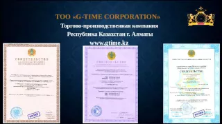 G-TIME CORPORATION Запись Вебинара о продукции