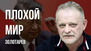 ⚡️ГРАНДИОЗНЫЕ КИТАЙСКИЕ ПЛАНЫ. ЗАПАХЛО МИРОМ? ГНЕЗДО СОРОСА, ГРУЗИНСКИЙ МАЙДАН. ЗОЛОТАРЕВ