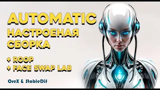 Customized Automatic build | with Roop and FaceSwapLab