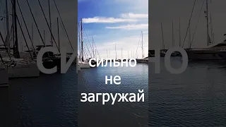 Жизнь на яхте вместо квартир?