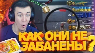 WARFACE.ИХ НЕ ЗАБАНИЛИ ДО СИХ ПОР? - КЛАН ФАРМЕРОВ с 1 МЕСТА!