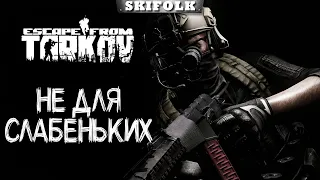 А НВ НА ПРОФИЛАКТИКЕ ОПЯТЬ ! СНОВА ! ► ESCAPE FROM TARKOV