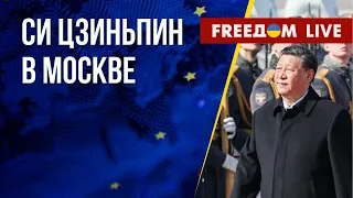 Визит китайского лидера в РФ. Отношения России со странами Африки. Канал FREEДОМ