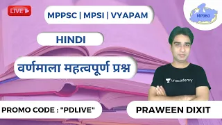 वर्णमाला महत्वपूर्ण प्रश्न (Varnamala IMP Question) | Hindi l MPPSC, MPSI, VYAPAM l Praween Dixit