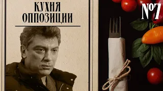 Причина убийства Немцова. Кухня оппозиции #7 с Валерием Соловьем и @ArkadiyYankovskiy