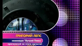 Премия RU.TV - номинация "Лучший певец"