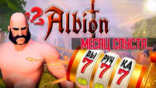 🔥ЕВРОПА - МЕСЯЦ СПУСТЯ |ЧЕГО Я ДОБИЛСЯ ЗА МЕСЯЦ ИГРЫ в Albion Online ?