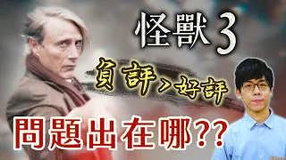 負評一面倒！《鄧不利多的秘密》真有這麼糟？被罵翻的問題出在哪？【哈利波特透視鏡】#12|奇幻圖書館