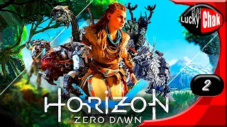 Horizon Zero Dawn прохождение - Острие копья #2 [2K 60fps]