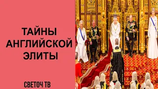 П.Шипилин: Великобритания — патриархальная страна, умудрившаяся сохранить феодальный строй в Европе