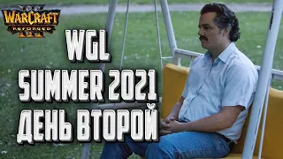 ЧЕМПИОНАТ МИРА День#2: WGL Summer 2021 Warcraft 3 Reforged