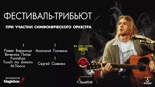 Куртодром 2018 в Одесской филармонии (03 февраля 2018)