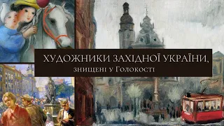 Фріц Клейман, Ерно Айзіґ Ерб, Олександр Рімер та Марія Сельська (Марґіт Райх): художники міста Лева.