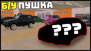 КУПИЛ Б/у ПУШКУ За КОПЕЙКИ! Что ЗА ТАЧКА? - MTA Radmir