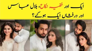 Big News Bilal Abbas and Dure fishan got married? #bilalabbaskhan #durefishan #ishqmurshid