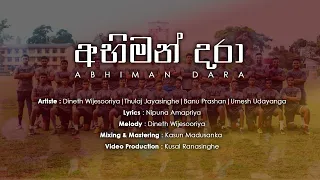 අභිමන් දරා (Abhiman Dara) - Official Rugby Song | Science College