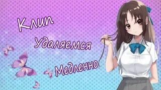 | Клип nicebeatzprod | Удаляемся медленно |