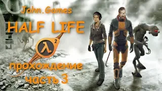 Прохождение Half Life 2 — Часть 3: Продолжаем путь через каналы на воздушном катере