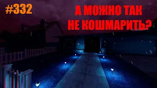 ГИПЕРАКТИВНЫЙ ПРИЗРАК #332 ФАЗМОФОБИЯ СОЛО КОШМАР/ PHASMOPHOBIA