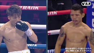 2021 井上尚弥 vs マイケル・ダスマリナス Naoya Inoue vs Michael Dasmarinas