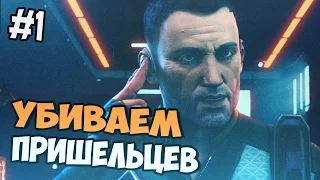 XCOM 2 прохождение на русском - ПРИШЕЛЬЦЫ КАК ДОМА - Часть 1