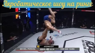 Бразилец выполняет акробатические трюки на ринге KIM DAE-SUNG  vs  MISHEL PEREIRA 2019