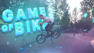 GAME OF BIKE | Даниил Евгеньев VS Валерий Федотов