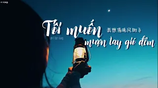 [Vietsub]+[Pinyin] Tôi mượn tay gió đêm / 我想借晚风的手 - An Nhi Trần / 安儿陈