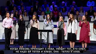 Когда любовь приходит с неба | CCS Worship