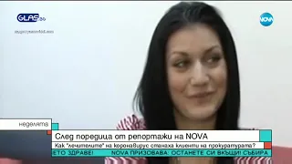 СЛЕД РАЗСЛЕДВАНЕ НА NOVA: Прокуратурата погна ясновидката, лекувала COVID-19