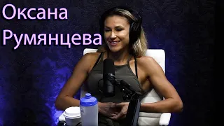 Оксана Румянцева - Чемпионка по бодибилдингу, мама 4х девочек. Майами Подкаст