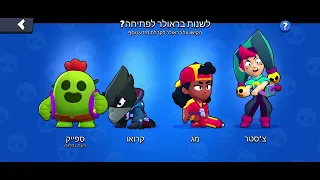 בראול סטארס עם בן יש קאצ'!!!!!!!!???!?!??!?!?