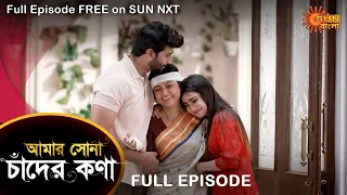 Amar Shona Chander Kona - Full Episode | 10 Sep Part 3 2022 | Sun Bangla TV Serial | Bengali Serial