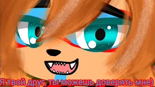 ❤️💙РЕАКЦИЯ ПЕРСОНАЖЕЙ #FNAF #SECURITYBREACH НА ТИКТОК💙❤️